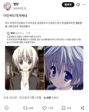 진짜 개쎄게 긁힌 어느 오타쿠