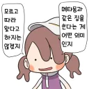 조금 의미심장한 포켓몬 만화