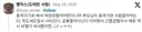 중국 네티즌들의 매운맛 유머