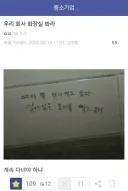 우리회사 화장실 보고가