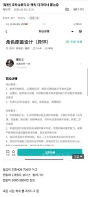 이환) 호타 얘네 캐릭터 디자이너 구하고 있나보네