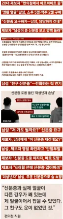 술 사려는 애새끼 민증을 까봤는데 거기 있던건