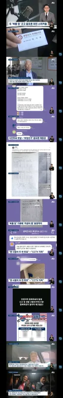 이번에도 계속되는 부정선거 음모론자들의 행동