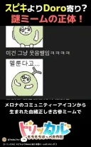 트릭컬) 일본 교주: 이건 또 뭐야