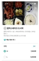7900원 배달 도시락 비쥬얼.jpg