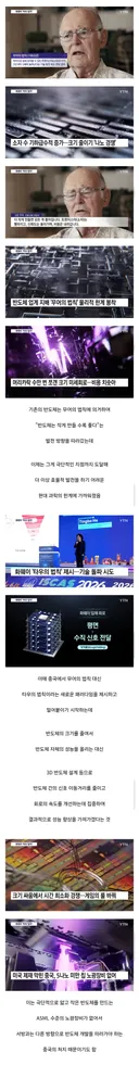 반도체의 새로운 패러다임을 제시하려는 중국 근황.jpg