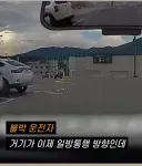 너무 억울해서 한문철에 제보한 운전자