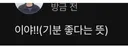 지금 케톡을 휩쓸고있는 신인아이돌들 ㅇㅂ밈 의혹