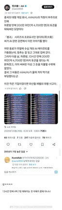 AI 안꺼서 회사 돈 4억 7천만 원 부담.jpg