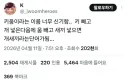 키움이라는 이름 너무 신기함.jpg