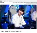 롤) "정말이지 어이가 없군 PEYZ."