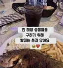 전 해양생물들을 구하기 위해 빨대는 쓰지 않아요