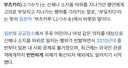 일본의 고질적인 문제