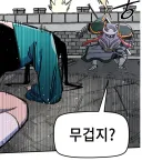 웹툰)슈퍼 탈룰라 대전