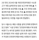 서소문 고가도로 사고를 막을 수 있는 기회가 2번 있었다