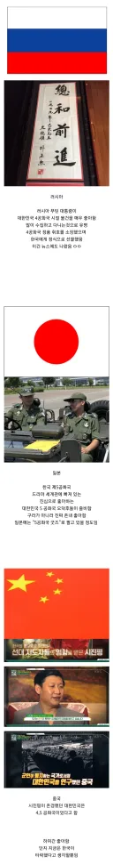 한국 제5공화국을 너무나도 좋아했던 나라들.jpg