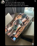 피규어가 오배송된 트위터리안