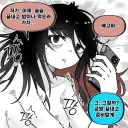 나무늘보형 여친.manga