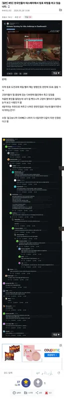 옵갤펌) 레딧) 한국인들이 데스매치에서 칭호 파밍을 하고 있습니다