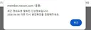 지인이 네이버페이 사기당하고 아이디 삭제당했습니다