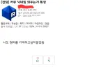 커뮤 닉네임 외우는거 특징