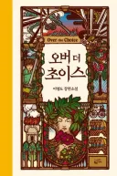 ???:자꾸 독마새 이야기 하지 마라