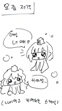 요즘 저격 vs 옛날 저격
