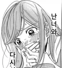 권태기 ㅅㅅ리스 부부가 2년 만에 화해하는 만와.manga