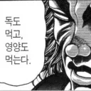 최악의 극우 제국주의 캐릭터