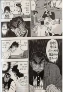 카이지) "바보 자식아...! 가기 싫어도 억지로 가라고!".manhwa