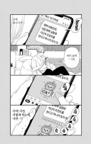 공지용 단톡방에 답장 보내지 말라고!