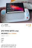 지하철 막차 시간대에 당근 하는 건 처음이네