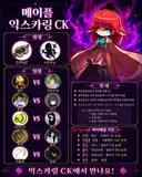 ㅇㅂ) 익스카링 6vs6 방송인대결