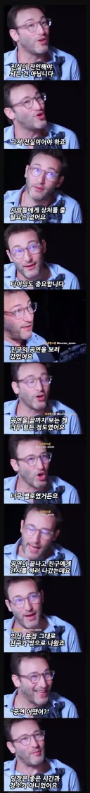 진실이 잔인해야 되는건 아닙니다