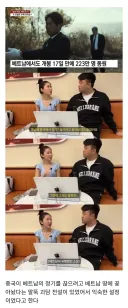 베트남에서 파묘가 흥행한 이유.jpg