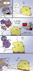 슬리프가 귀여운 만화