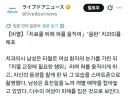 일본에서 난리난 여성대상으로 변태행위한 치과의사