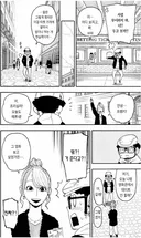 [누설] 스파이패밀리) 프랭키 죽었네 ;;;