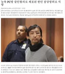 미국에서 화제인 정당방위 판결