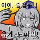 결혼해서 잘 사는 친구들 보면서 생각함