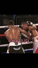 복서들의 놀라운 수싸움