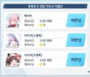 블루아카) 뉴비 도와주실분 ㅠㅠ
