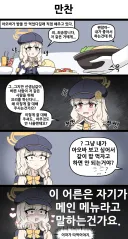블루아카)만찬 Manhwa