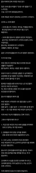 30대 중반부터가 진짜 흙수저라는 트위터리안