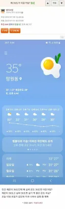 체온이 36도인데 왜 36도가 더운 거임?.jpg