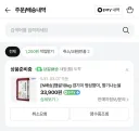 주식으로 돈을 번 내가 가장먼저 주문한 물건
