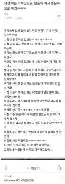 낙하산 사장아들이 MZ라서 회사생활하기 진짜....
