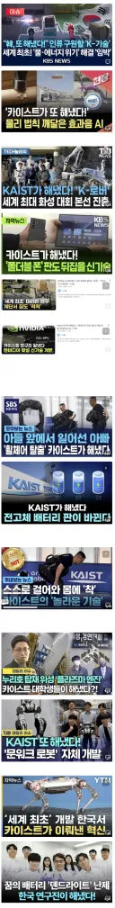 한국 과학 특징