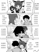 인간이 되었으니 주인이랑 교미 해야지