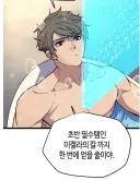 낯선 웹툰에서 유명한 게임이 생각난다
